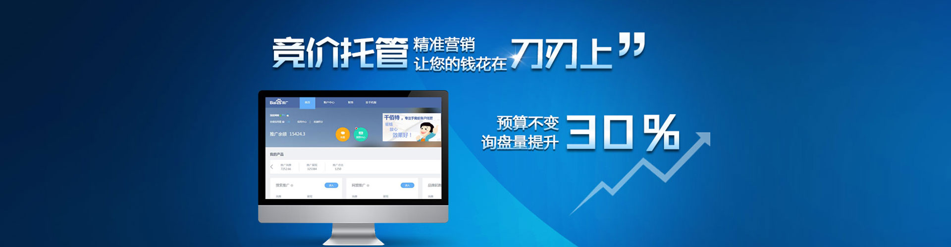 石渠百度推广竞价